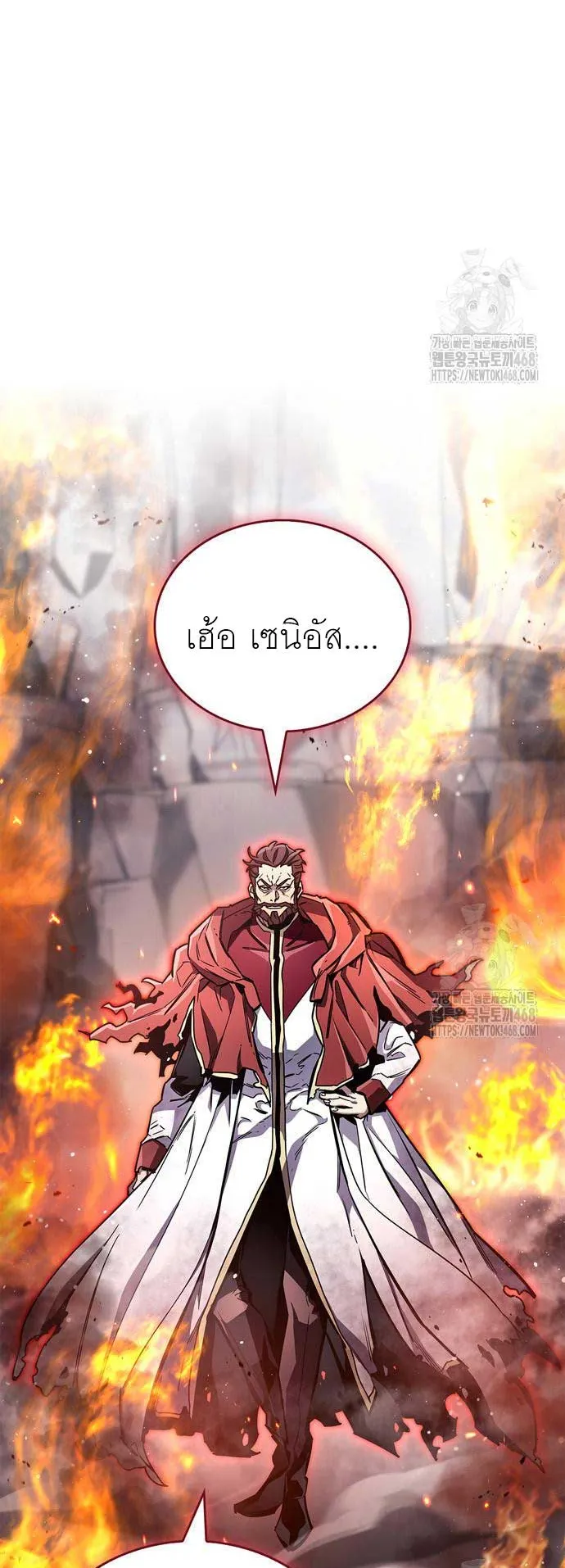 The Player Hides His Past ตอนที่ 68 หน้า 27