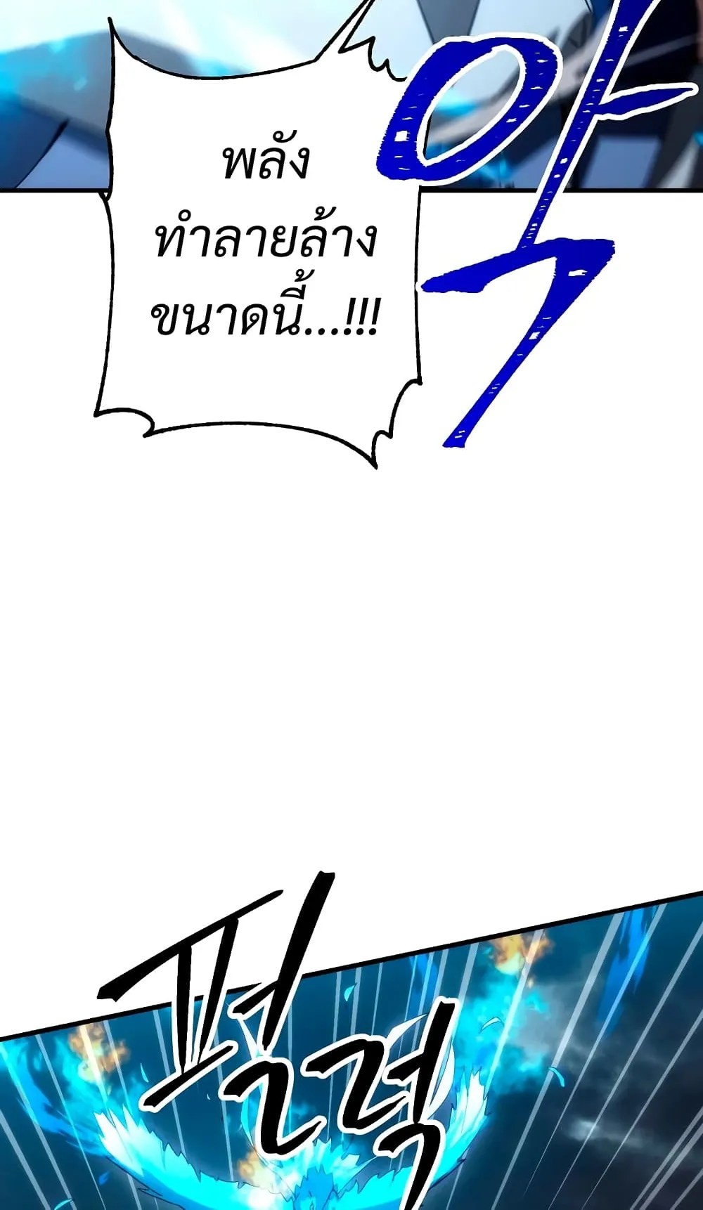 The Hero Returns ตอนที่ 10 หน้า 49