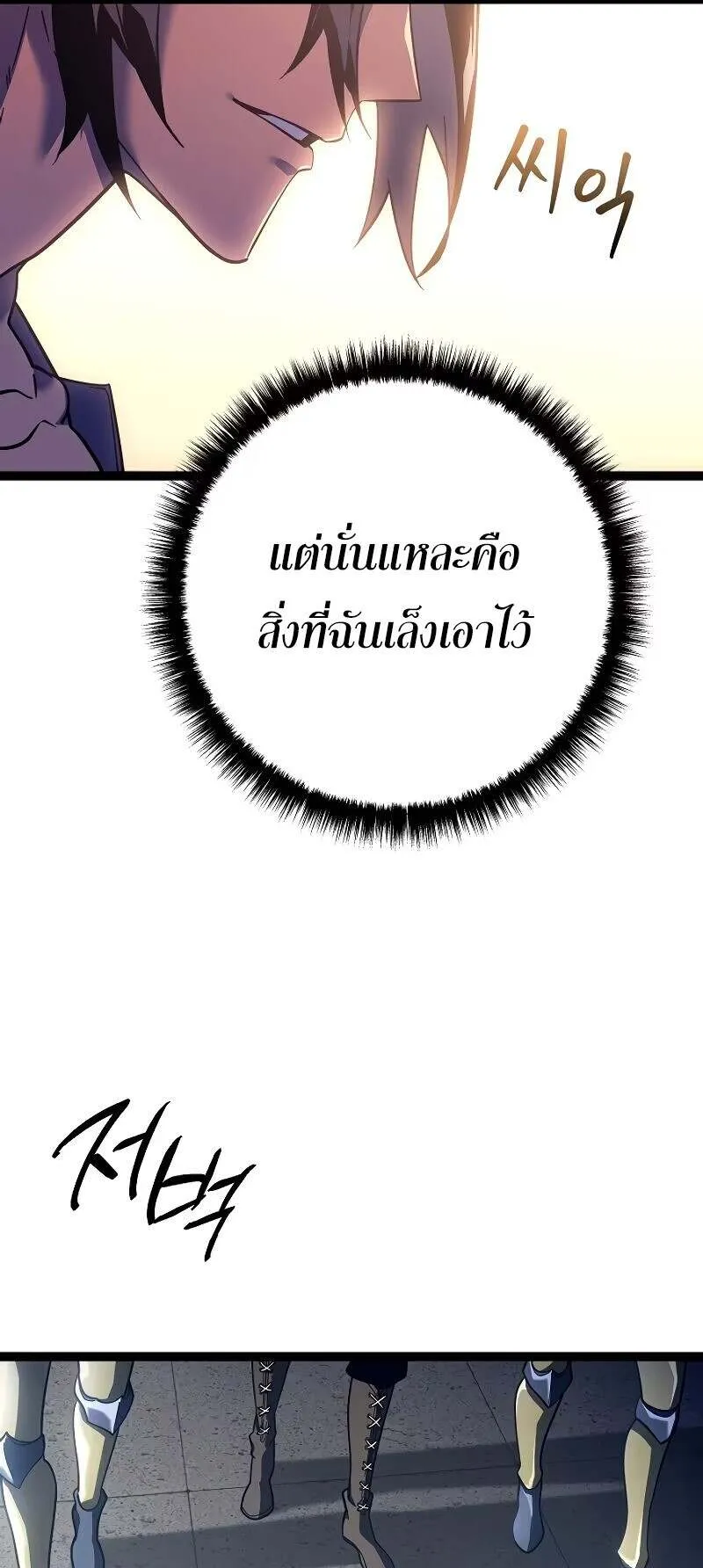 Regressing as the Reincarnated Bastard of the Sword Clan ตอนที่ 11 หน้า 19