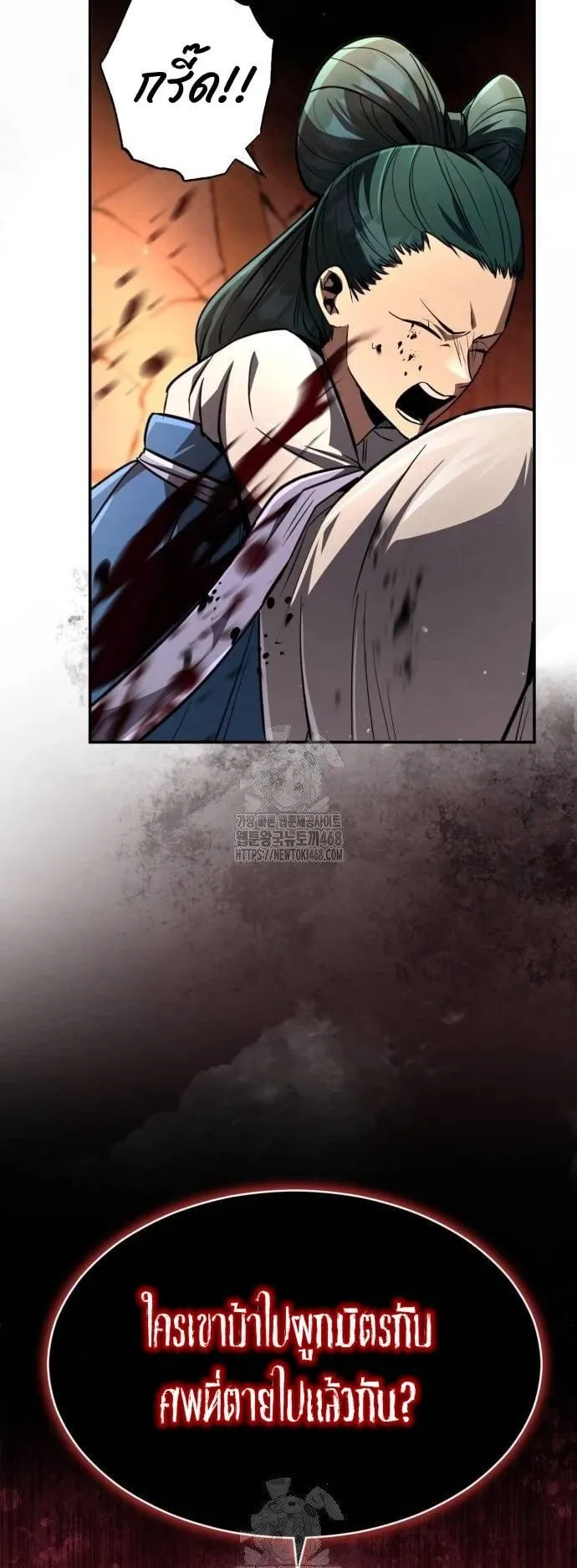 Reincarnation of the Fist King ตอนที่ 9 หน้า 67