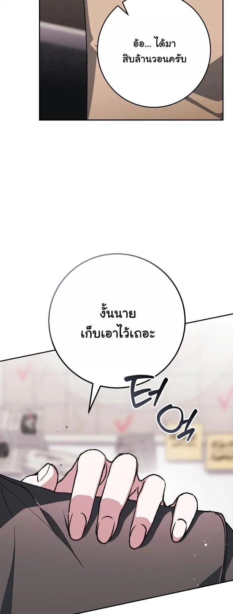Got Dropped into a Ghost Story, Still Gotta Work ตอนที่ 10 หน้า 56