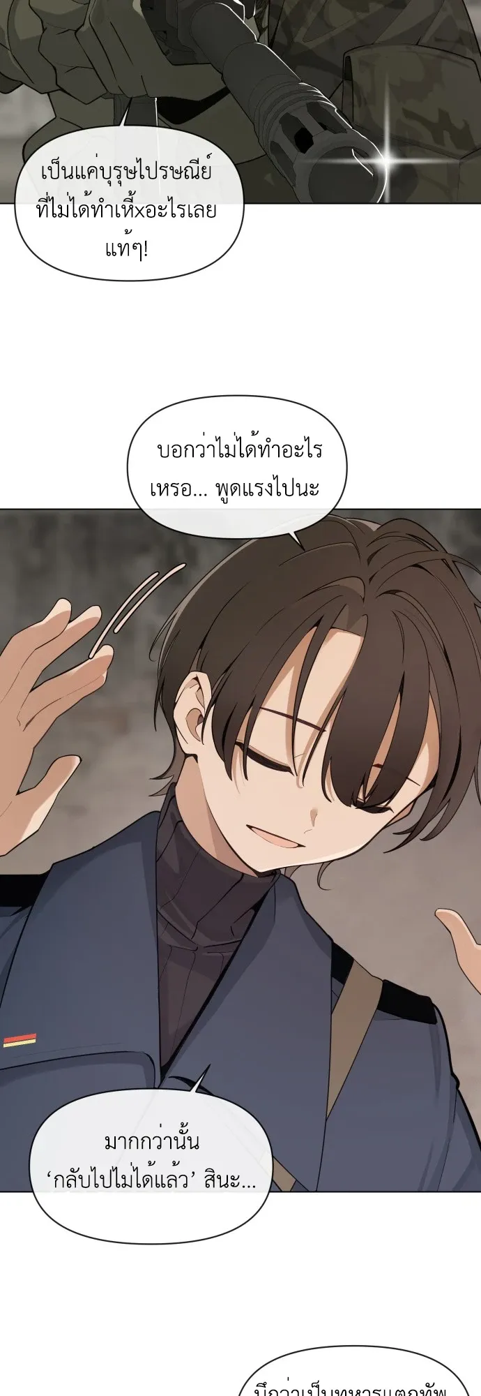 The Postman Walking Through the Apocalypse ตอนที่ 1 หน้า 51