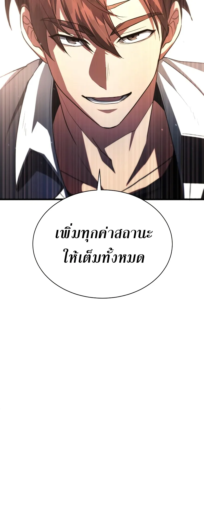 Gods Gambit ตอนที่ 4 หน้า 97