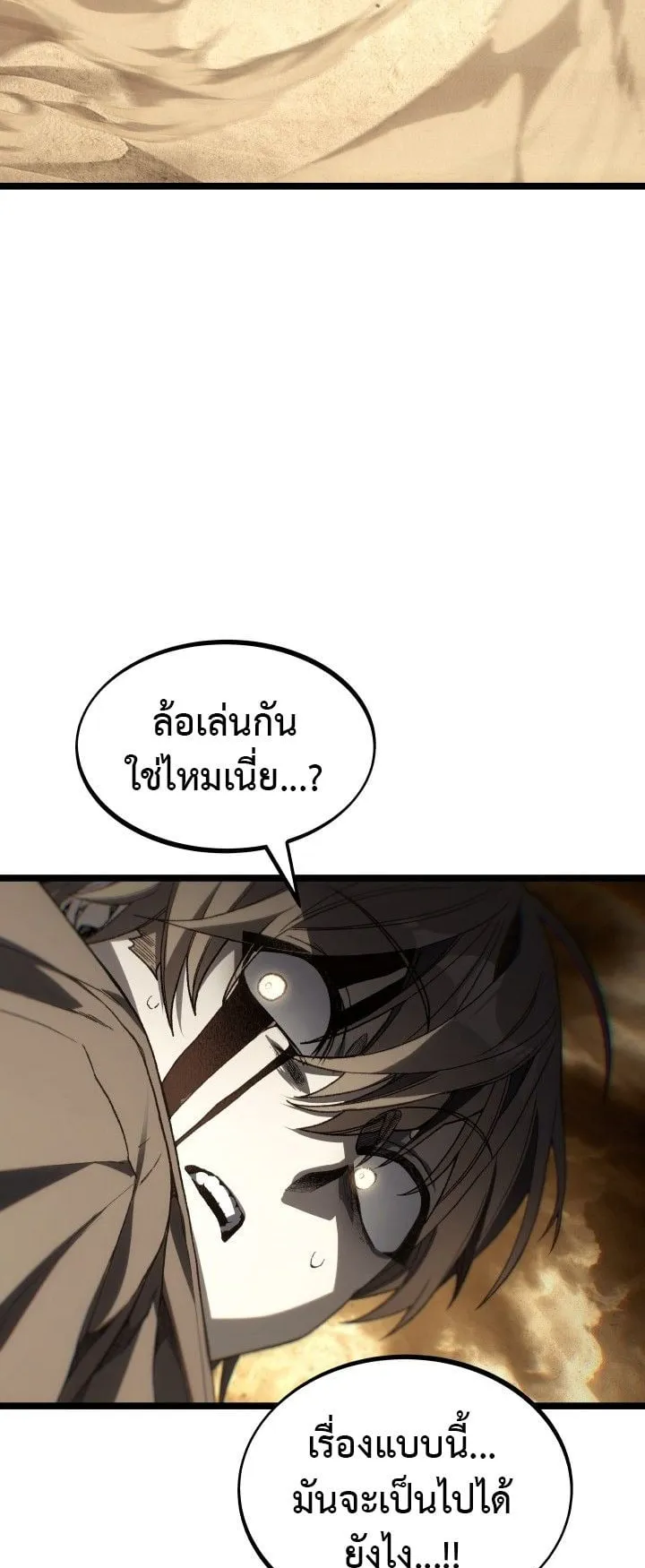 Sandmancer of the Scorched Desert จอมเวททรายแห่งทะเลทรายอันมอดไหม้ ตอนที่ 16 หน้า 51