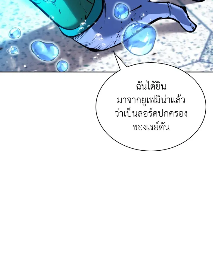 Overgeared ตอนที่ 237 หน้า 86