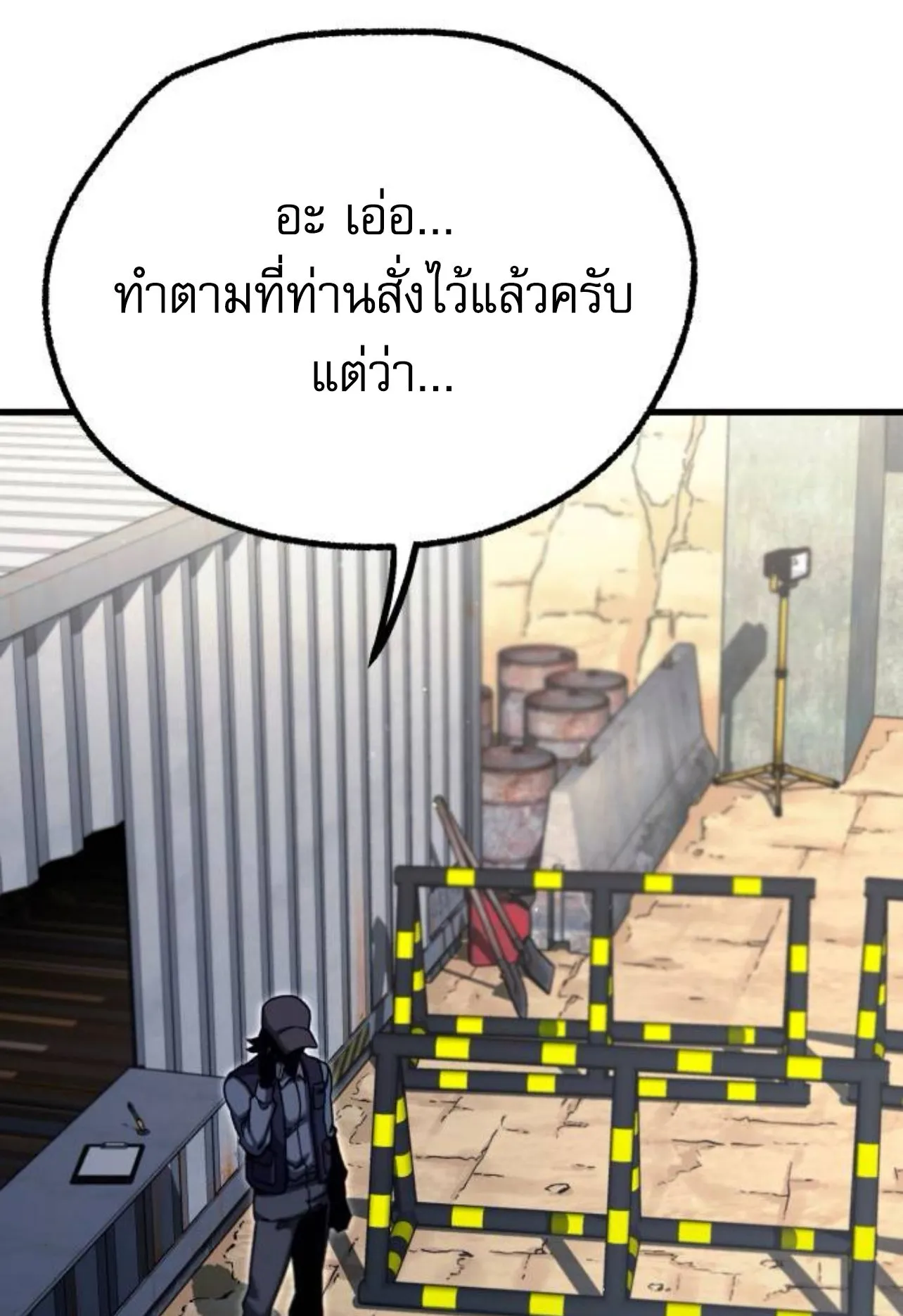 I Took Over The Academy With a Single Sashimi Knife ตอนที่ 31 หน้า 69