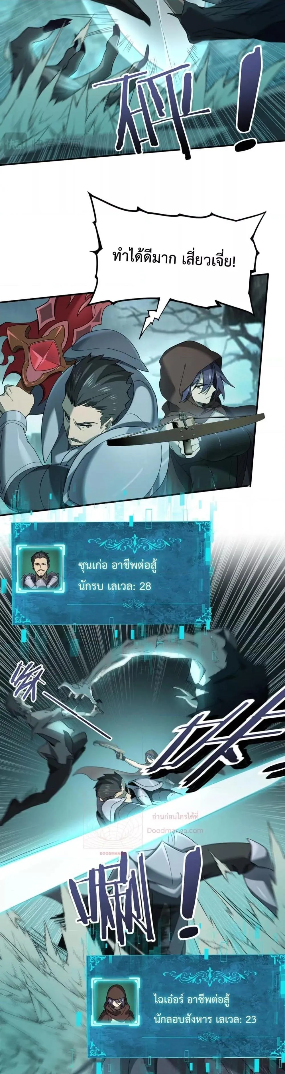 I am Drako Majstor ตอนที่ 5 หน้า 16
