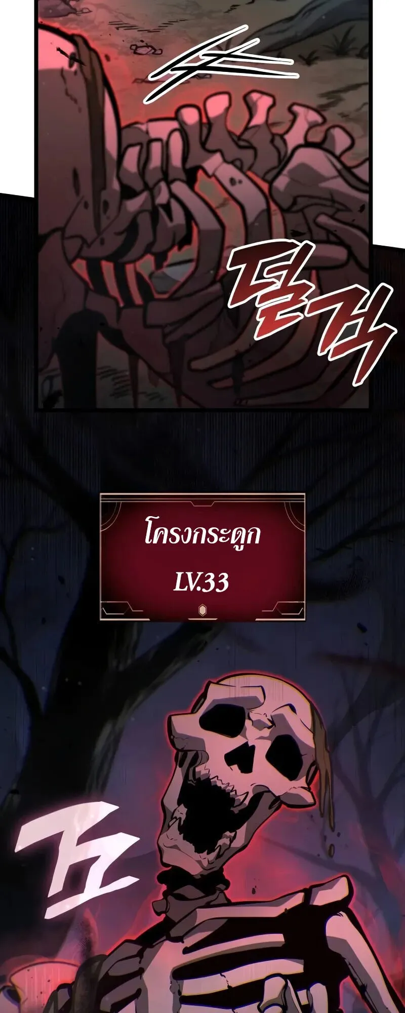 Emperor of Solo Play ตอนที่ 14 หน้า 10
