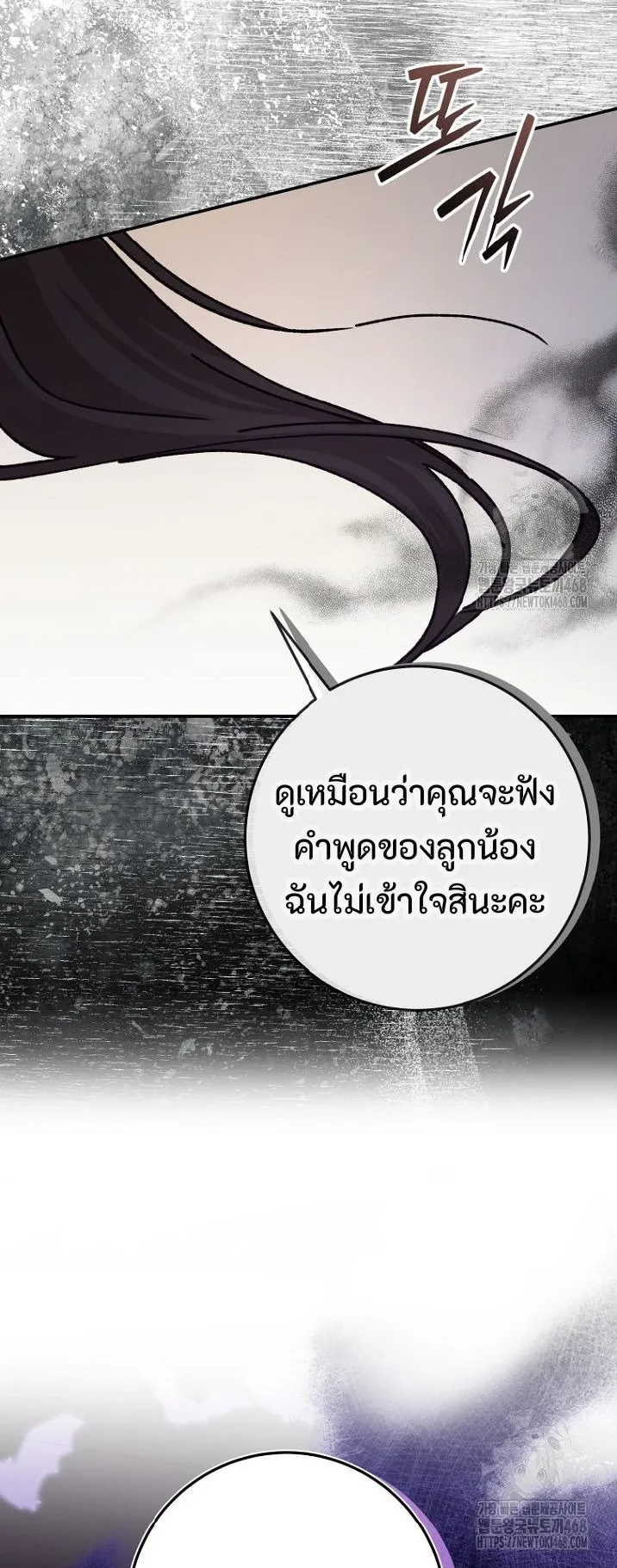 I Became a Civil Servant in a Magical World ตอนที่ 37 หน้า 38
