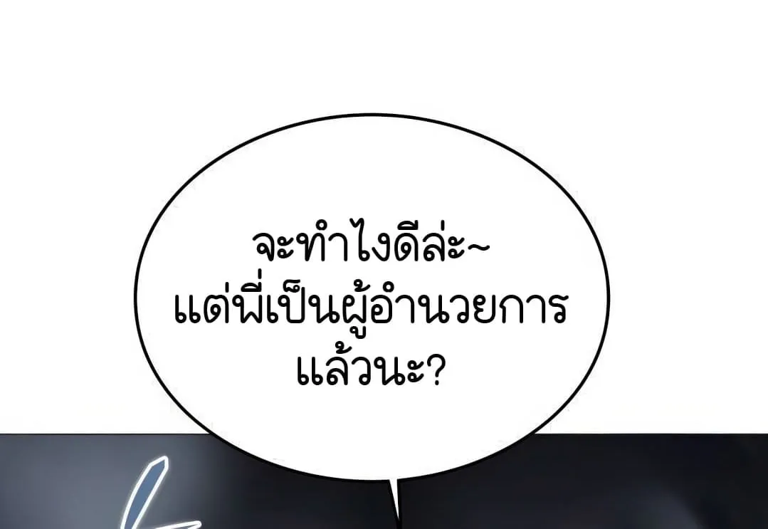 Shinsu Kindergarten ตอนที่ 4 หน้า 113