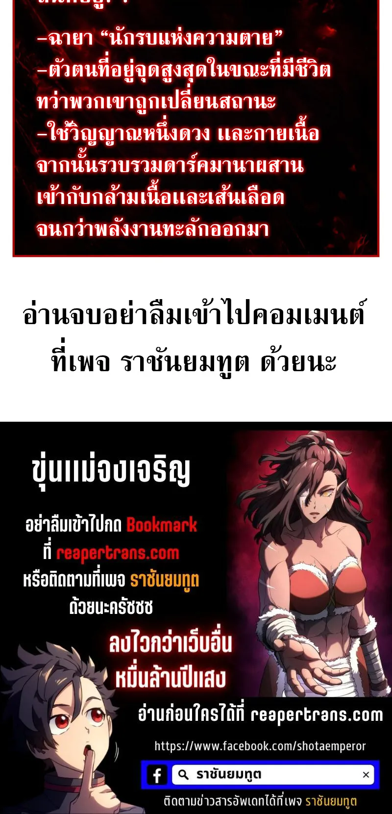 Revenge of the Iron-Blooded Sword Hound ตอนที่ 52 หน้า 123