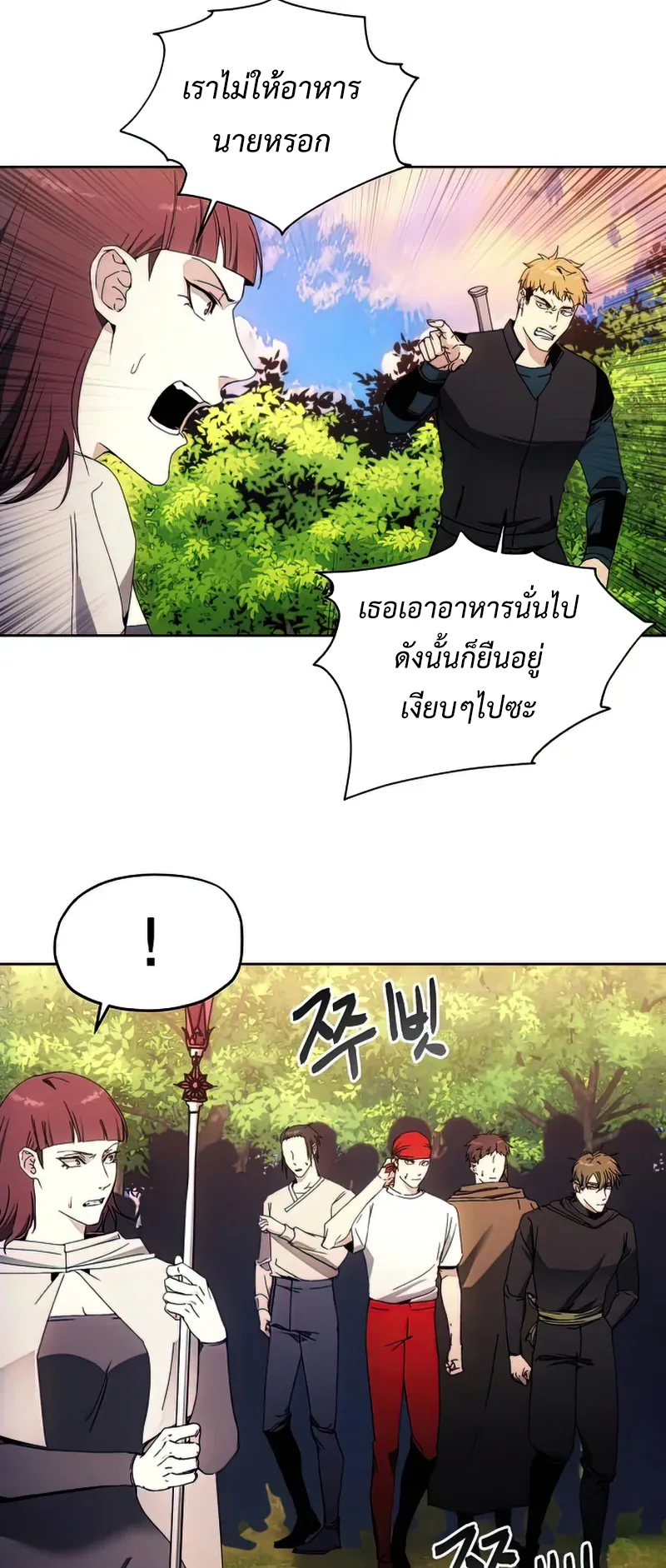 How To Live As a Villain ตอนที่ 44 หน้า 35