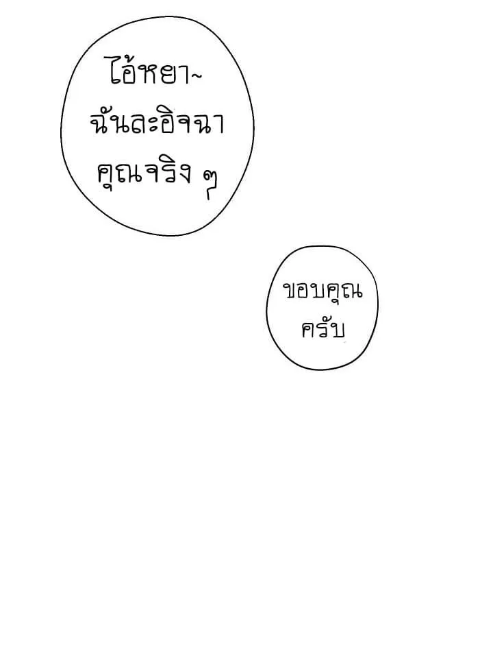 The Live ตอนที่ 1 หน้า 22
