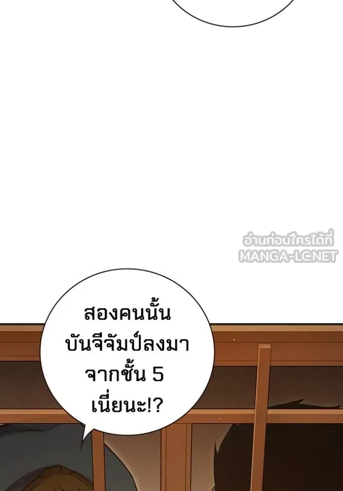 Juvenile Prison ตอนที่ 46 หน้า 78