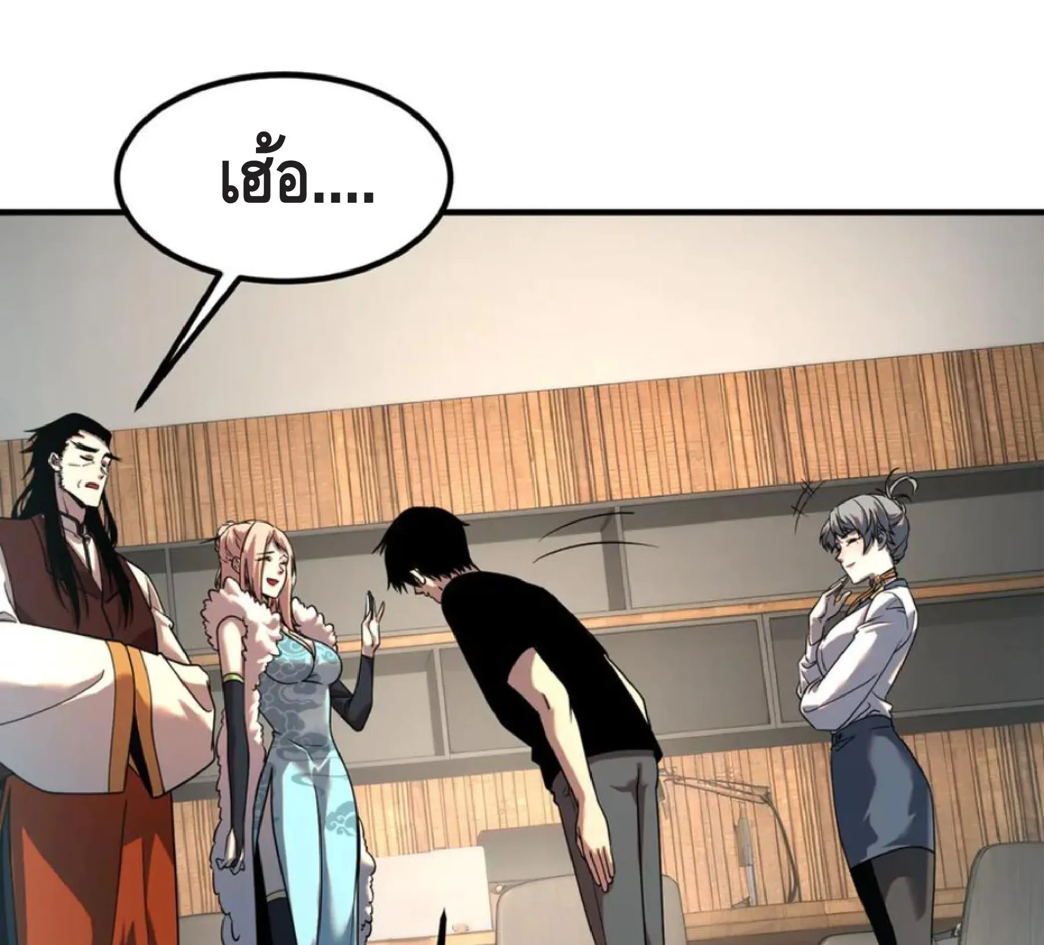 Awakening the Purple Thunder at the Beginning ตอนที่ 11 หน้า 5