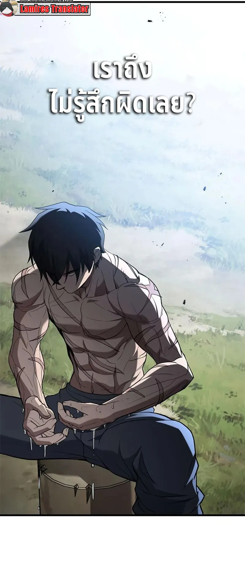 How a Demon Hunter Survives ตอนที่ 3 หน้า 56
