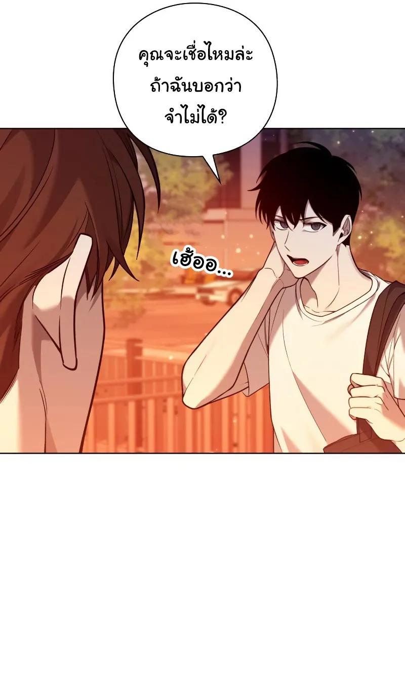Weapon Maker ตอนที่ 6 หน้า 103
