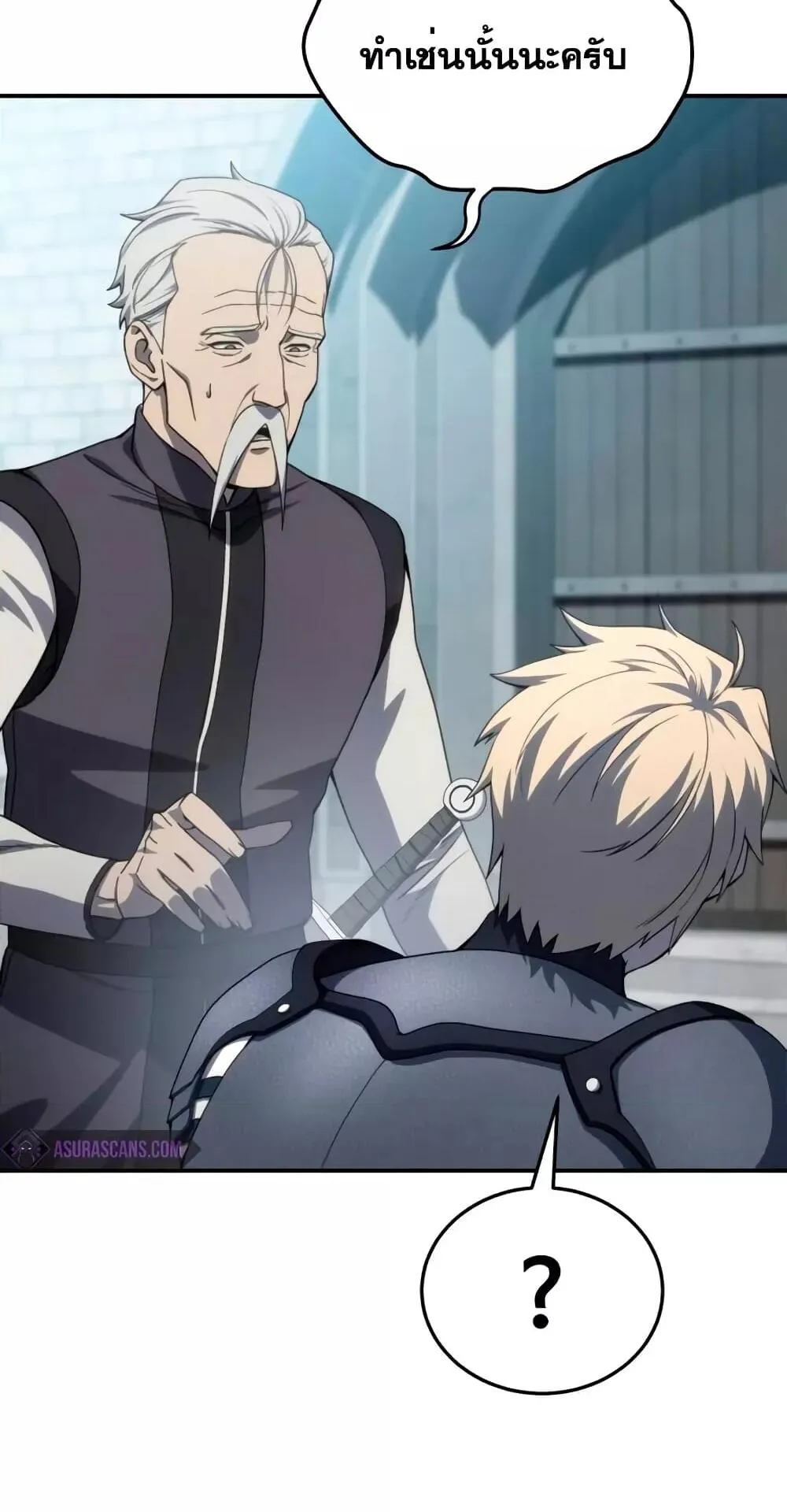 Star-Embracing Swordmaster ตอนที่ 24 หน้า 103