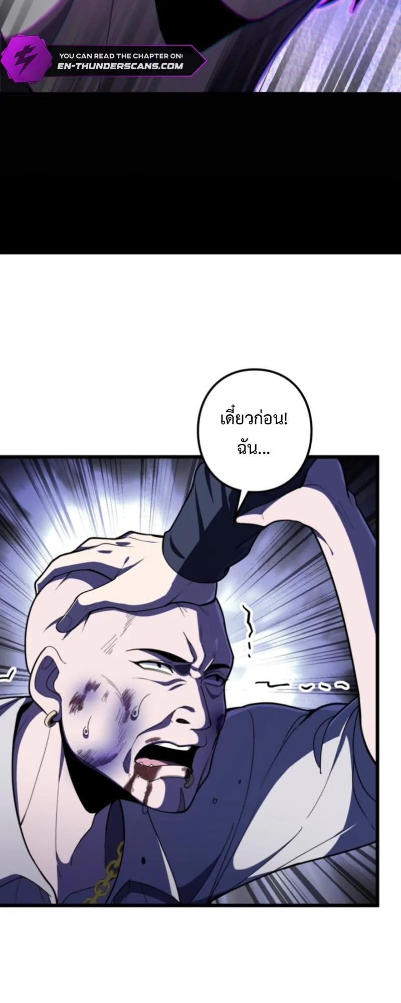 The Clan’s Failure Is a Former Continental Champion ตอนที่ 6 หน้า 15