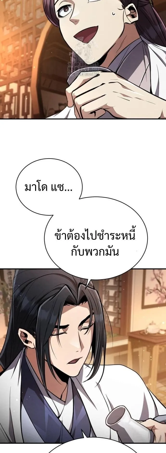 Reincarnation of the Fist King ตอนที่ 9 หน้า 18