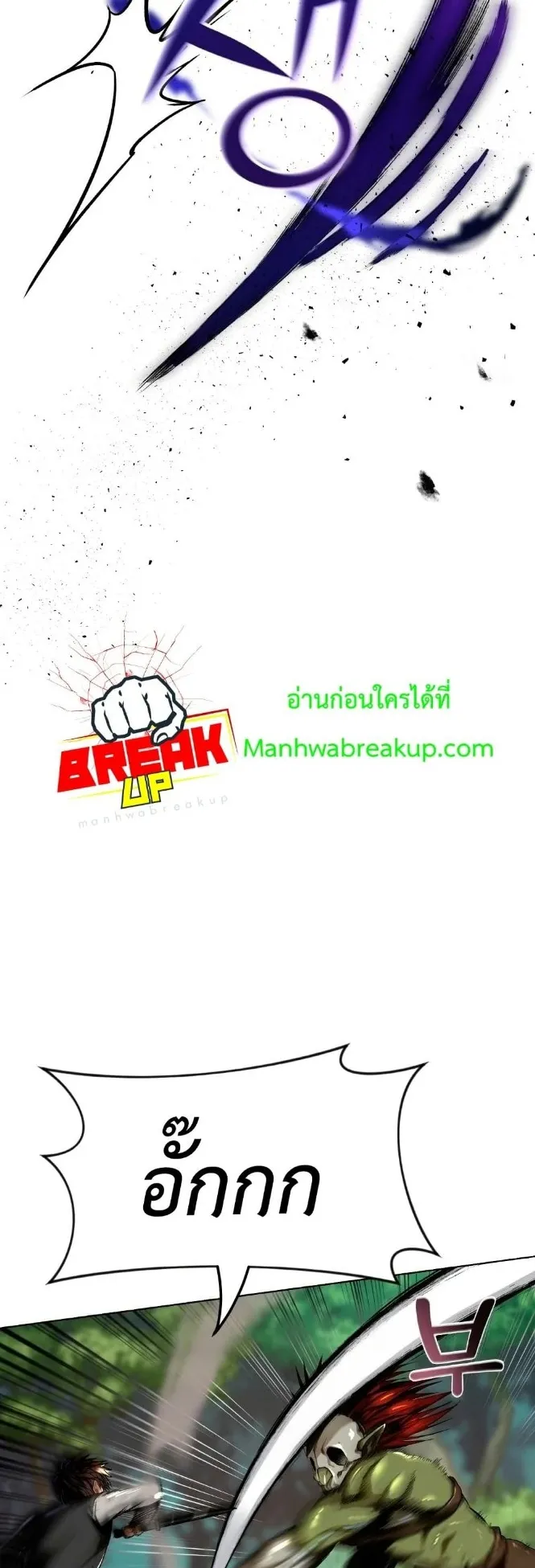 On My Way to Kill God ตอนที่ 5 หน้า 45