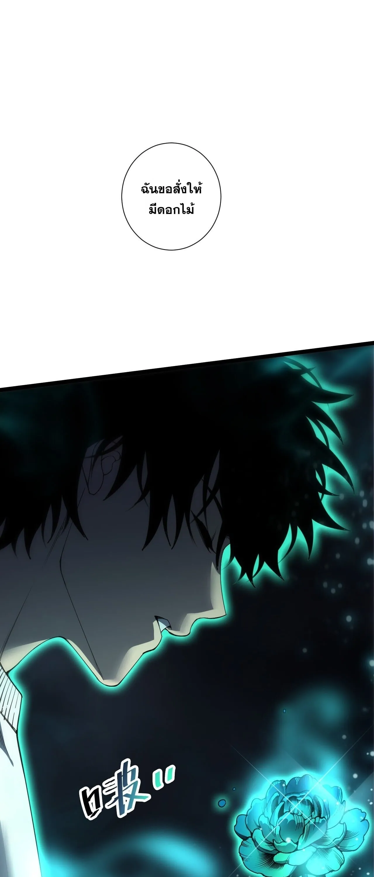 Disastrous Necromancer ตอนที่ 310 หน้า 23