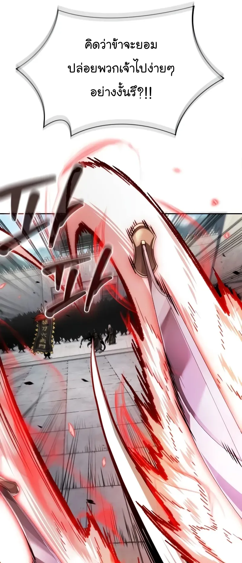 Nano Machine Chapter 229 หน้า 16