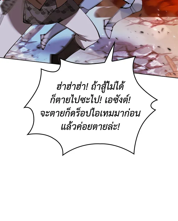 Overgeared ตอนที่ 230 หน้า 124