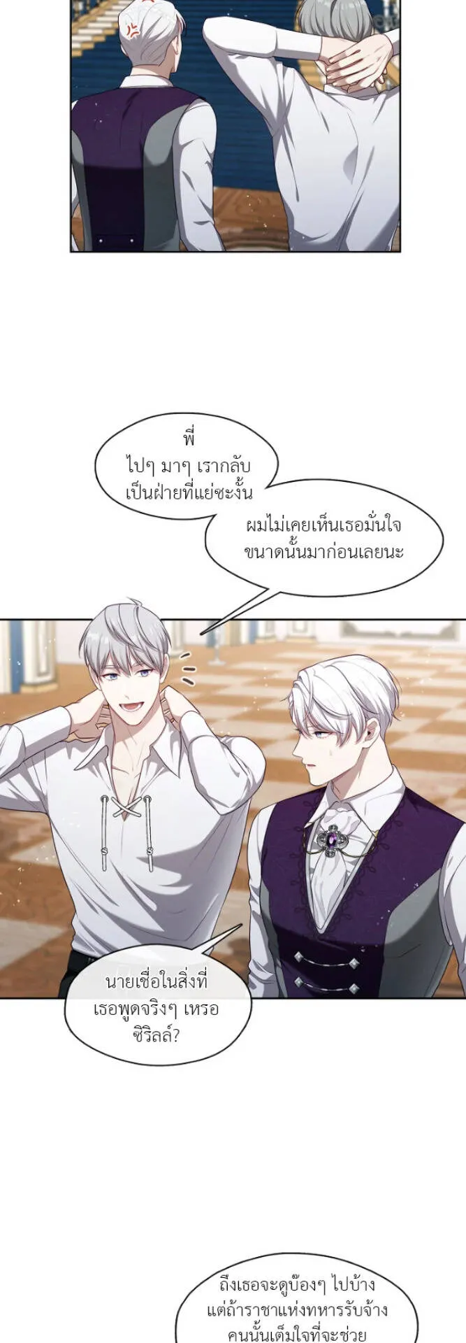 S-Class Hunter Doesn’t Want to Be a Villainous Princess ตอนที่ 8 หน้า 36