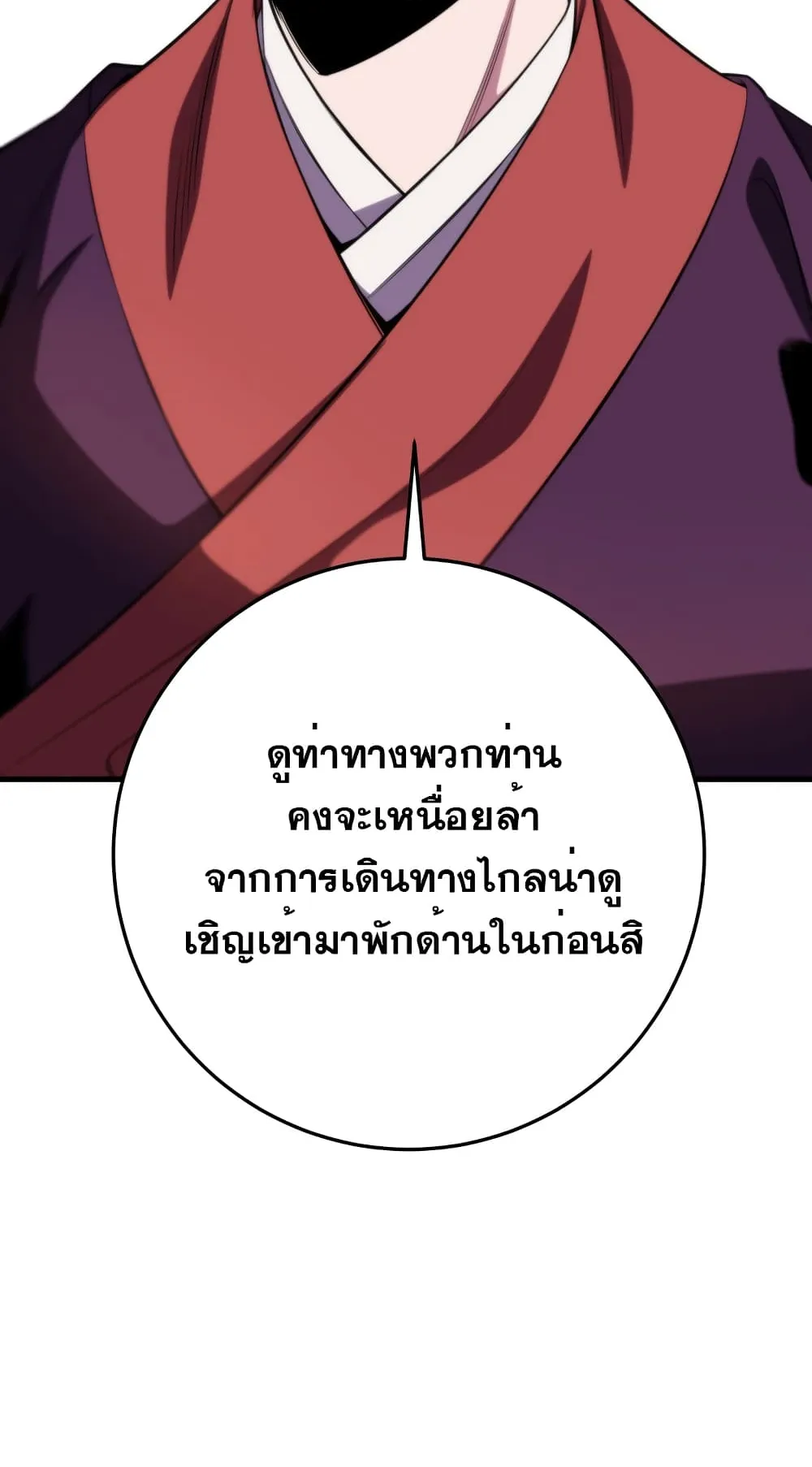 Heavenly Inquisition Sword ตอนที่ 1 หน้า 145