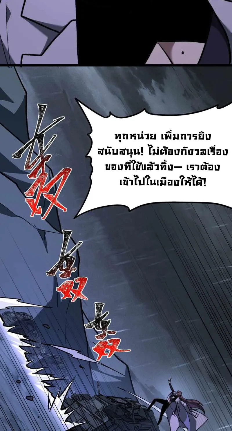 After breaking up with the school beauty, I became a martial arts master ตอนที่ 34 หน้า 41