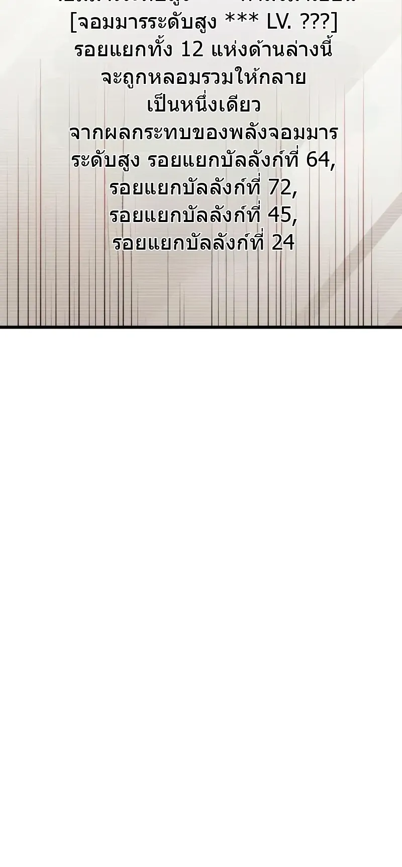 The Player Hides His Past ตอนที่ 94 หน้า 66