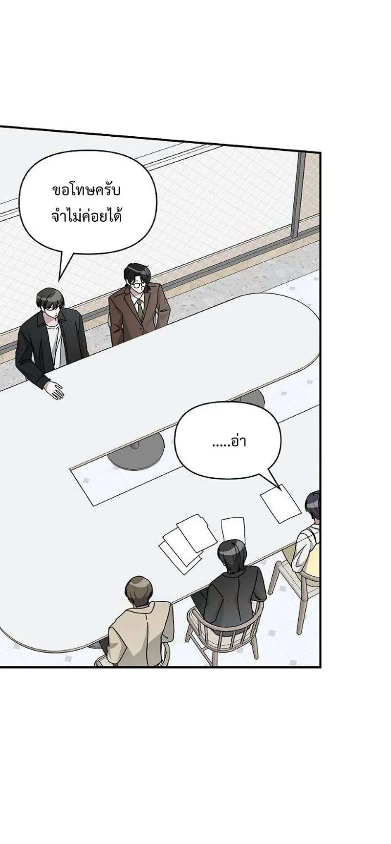 I Was Immediately Mistaken for a Monster Genius Actor ตอนที่ 35 หน้า 15