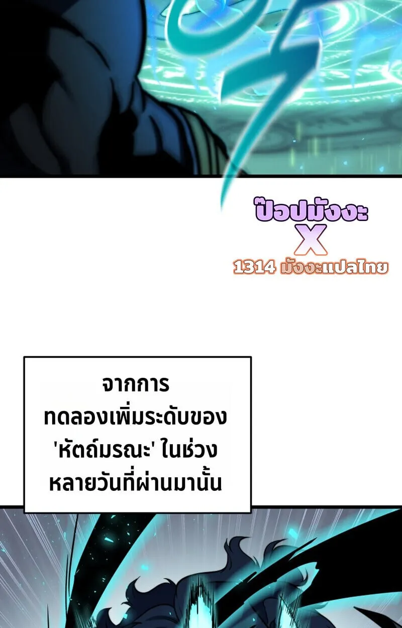 Player of a Fallen Noble Family ตอนที่ 25 หน้า 31