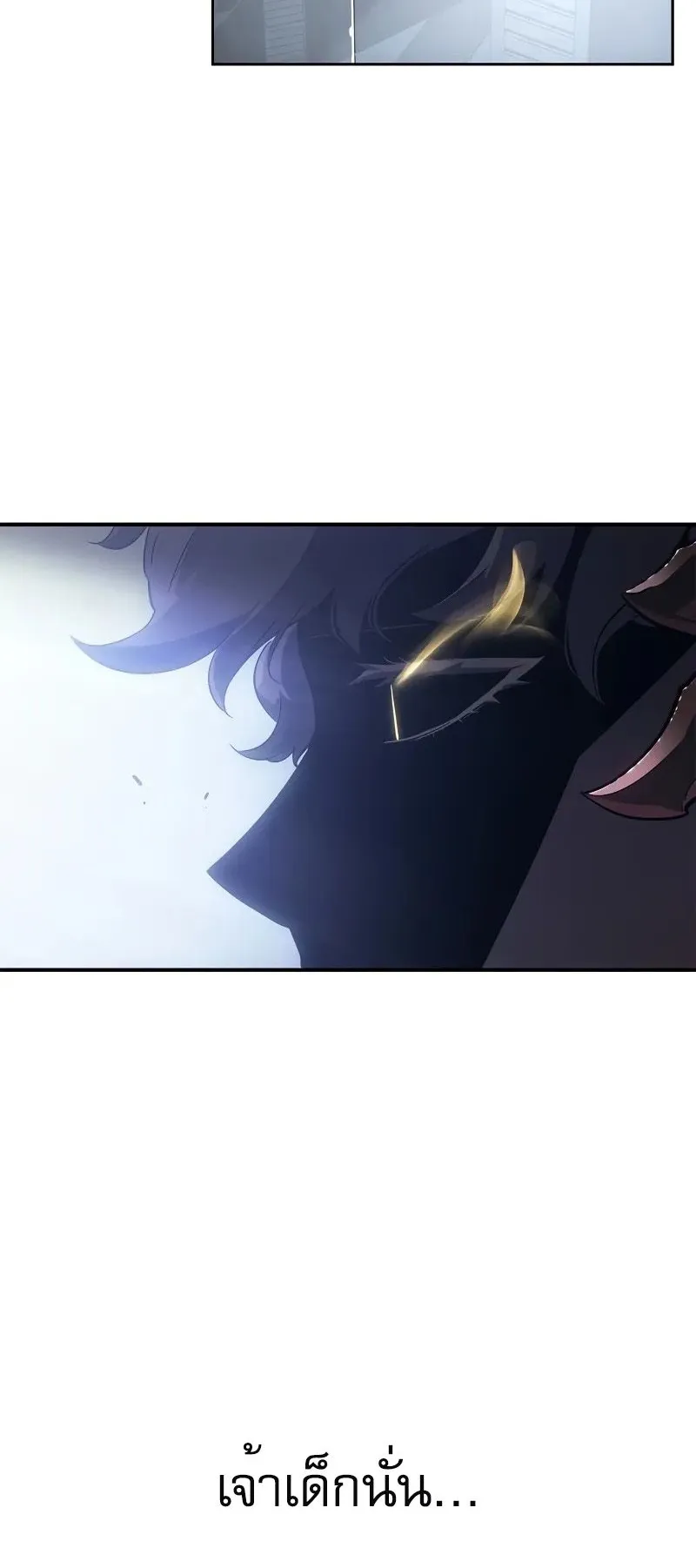 Solo Leveling: Ragnarok ตอนที่ 21 หน้า 22