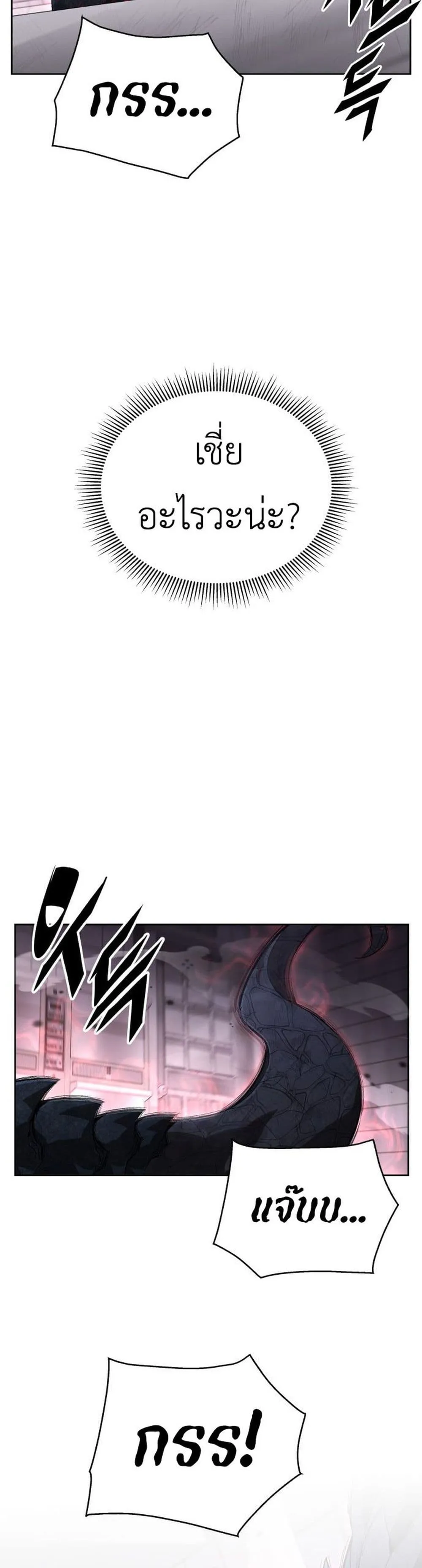 Apocalyptic Chef Awakening ตอนที่ 1 หน้า 52
