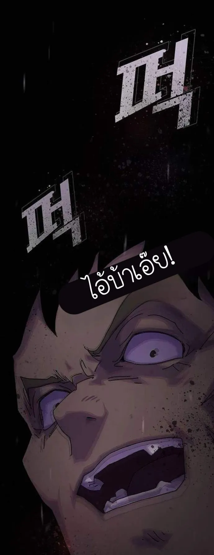 The Genius Who Sees Through the World ตอนที่ 12 หน้า 52
