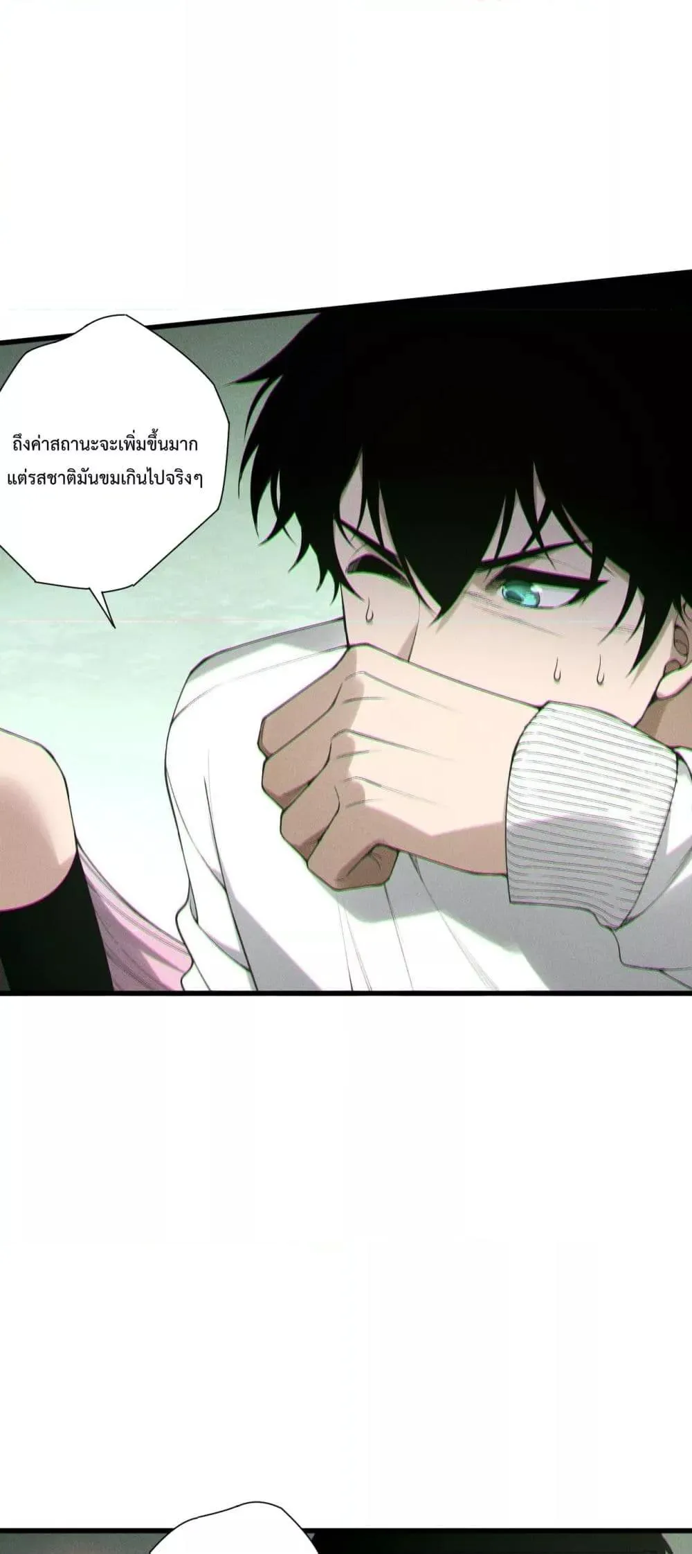Disastrous Necromancer ตอนที่ 191 หน้า 19