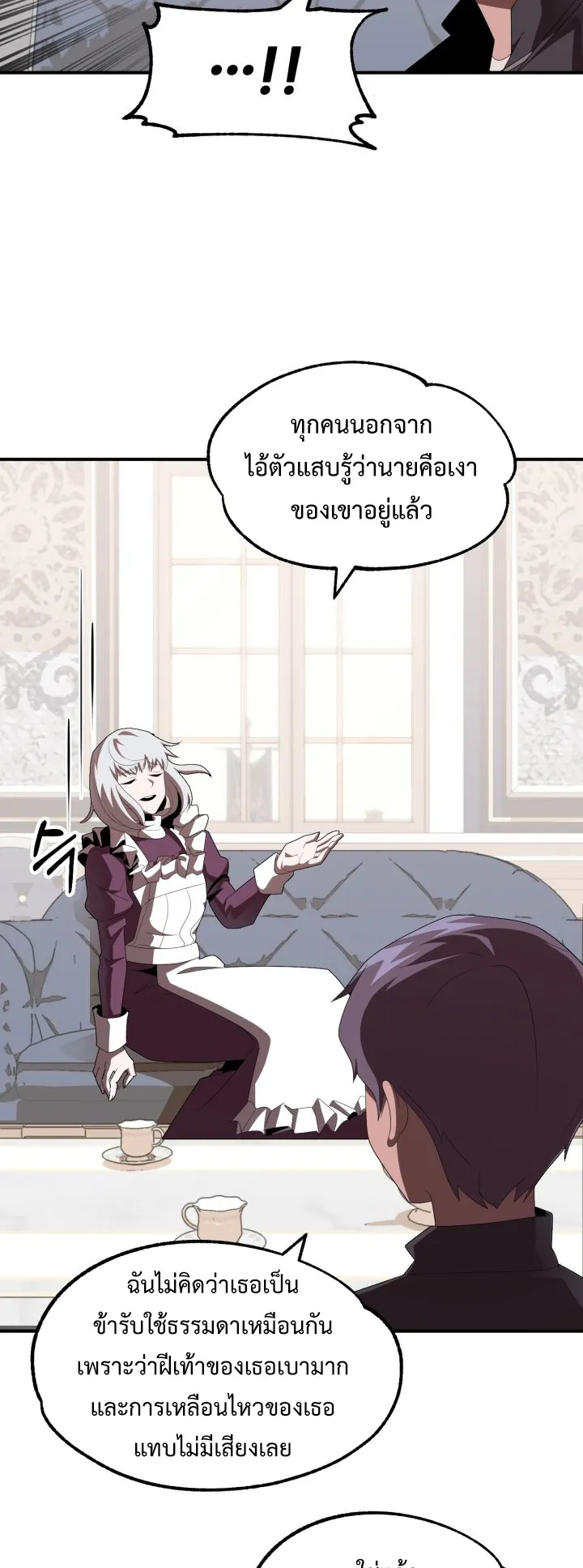 The Youngest Son of a Magician ตอนที่ 5 หน้า 41
