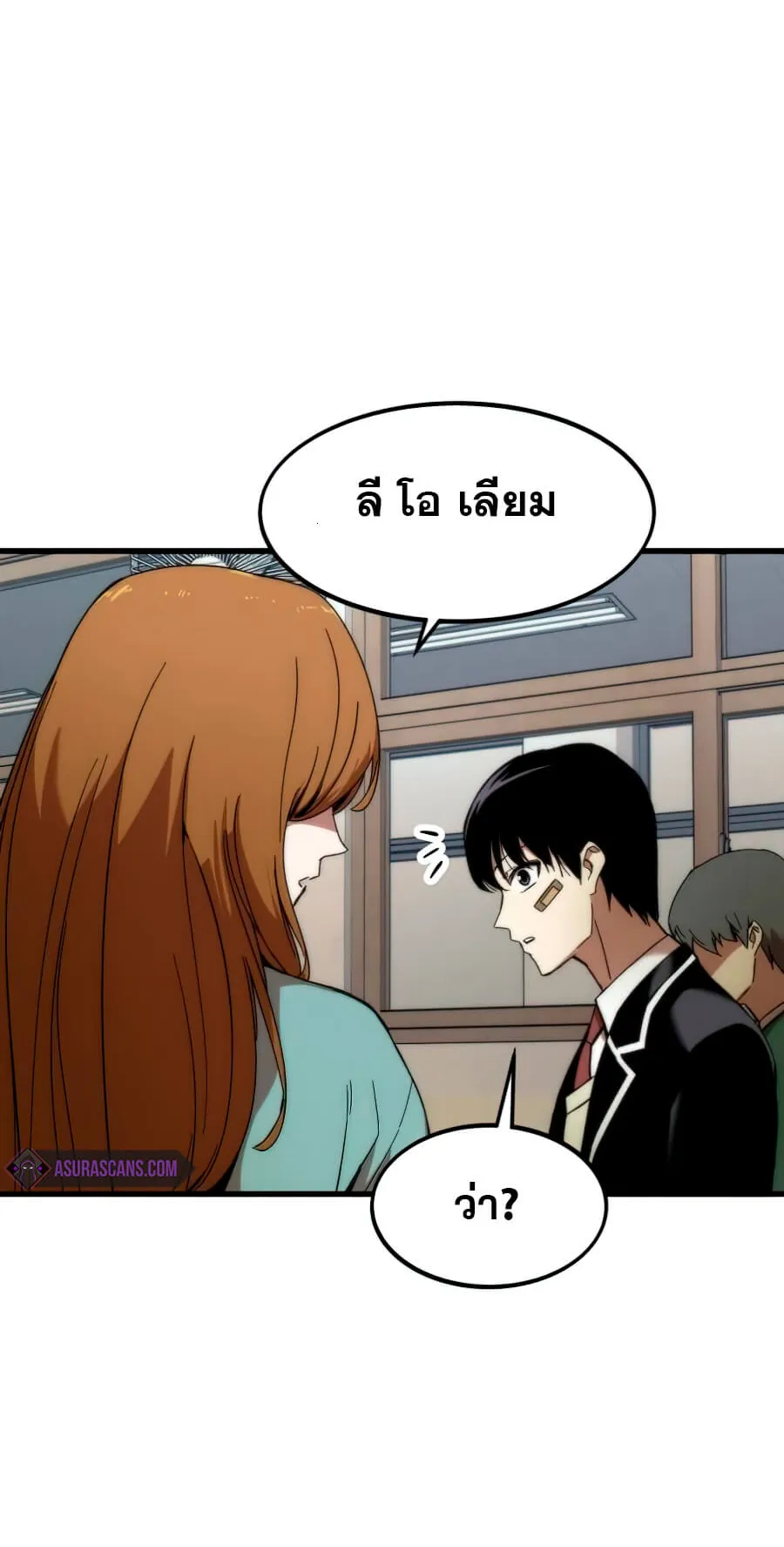 Ultra Alter ตอนที่ 4 หน้า 84