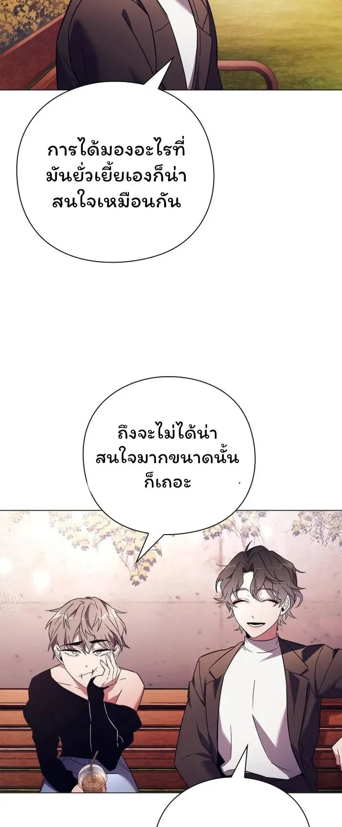 Night of the Ogre ตอนที่ 27 หน้า 8