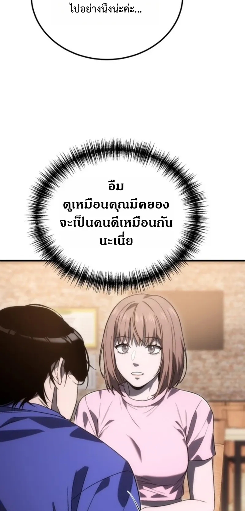 Apocalypse Veteran ตอนที่ 3 หน้า 62