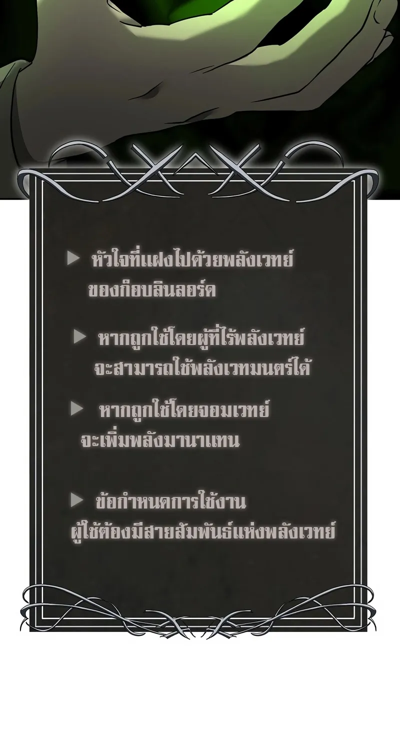 The Return Of Apocalypses Tyrant ตอนที่ 7 หน้า 111