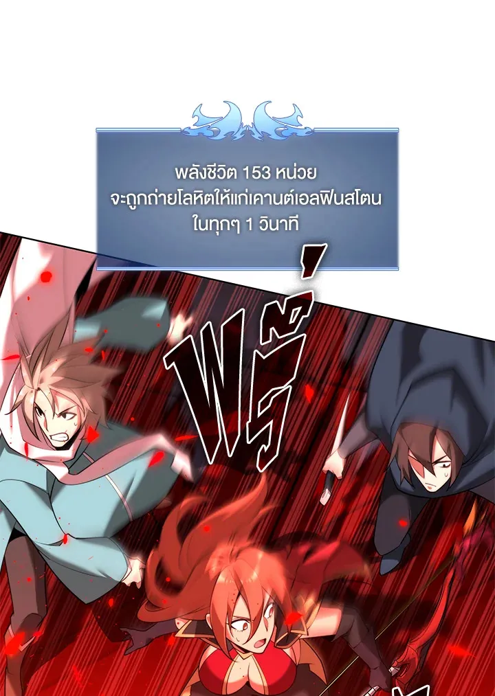 Overgeared ตอนที่ 154 หน้า 101