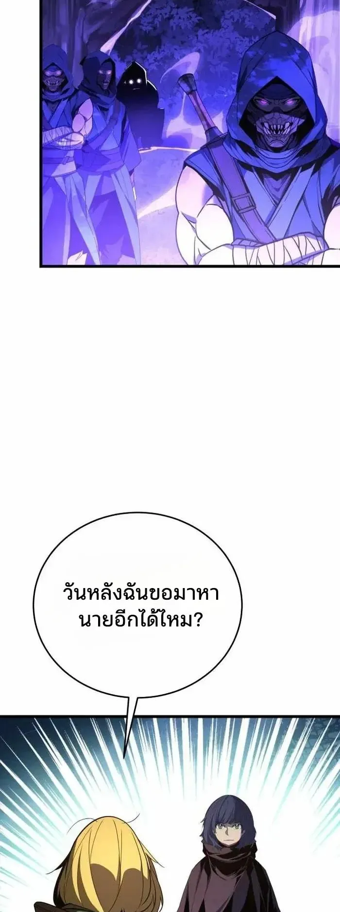 Player of a Fallen Noble Family ตอนที่ 58 หน้า 21