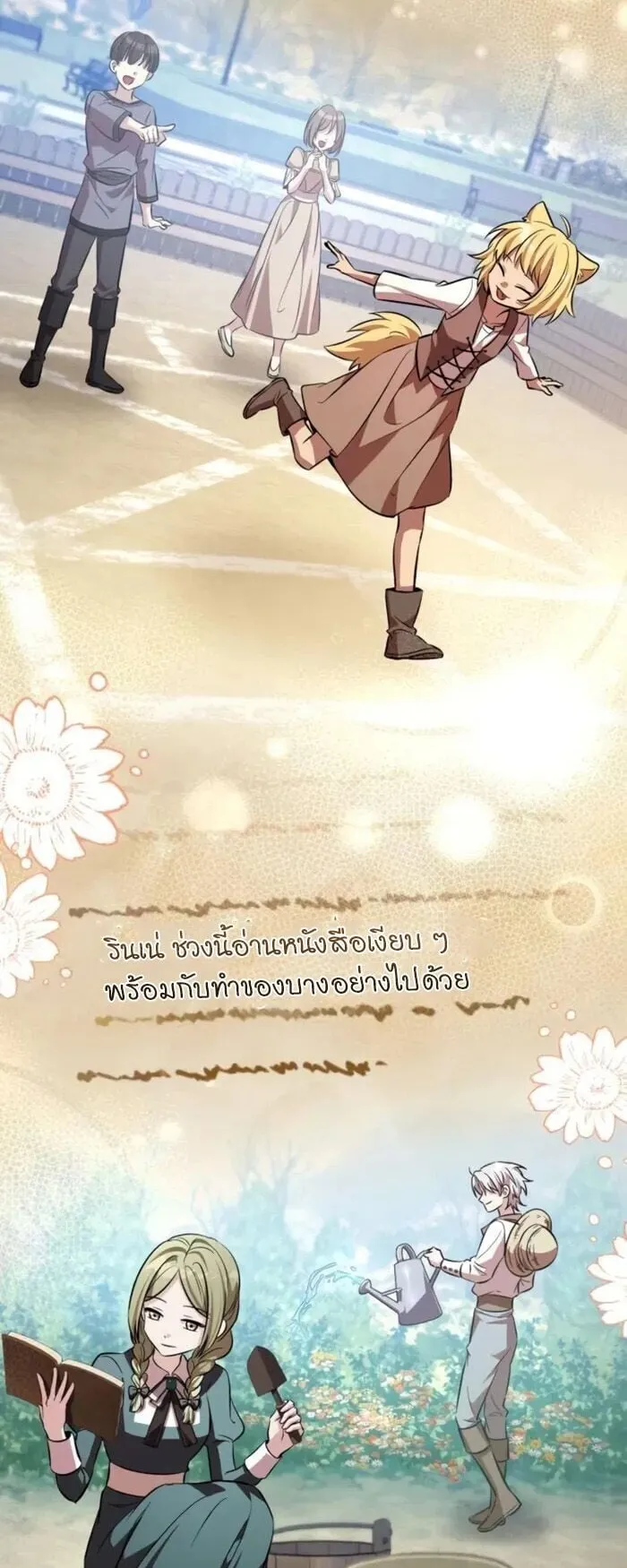 Raising Villains the Right Way ตอนที่ 8 หน้า 85
