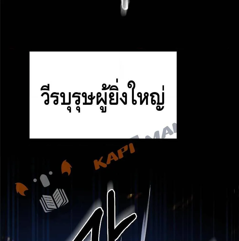 Return of The Unrivaled Spear Knight ตอนที่ 1 หน้า 13