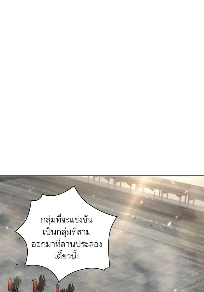 Nano Machine Chapter 26 หน้า 76