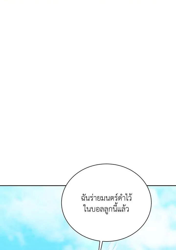 Necromancer Academy’s Genius Summoner Chapter 130 หน้า 64