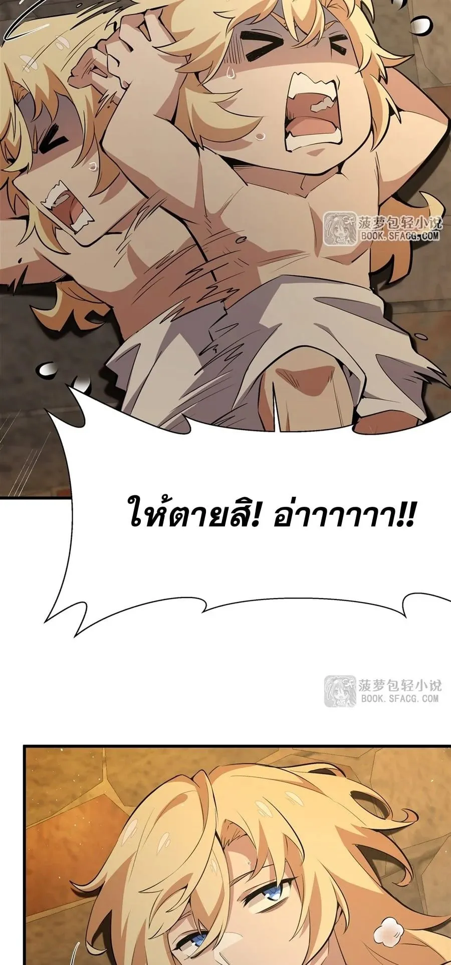 The Yellow-Haired Villain in Female Main Character’s Novel Wants Happiness ตอนที่ 24 หน้า 5